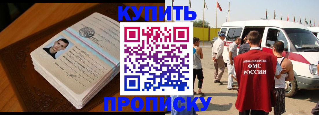 пропишу в квартире в Архангельске