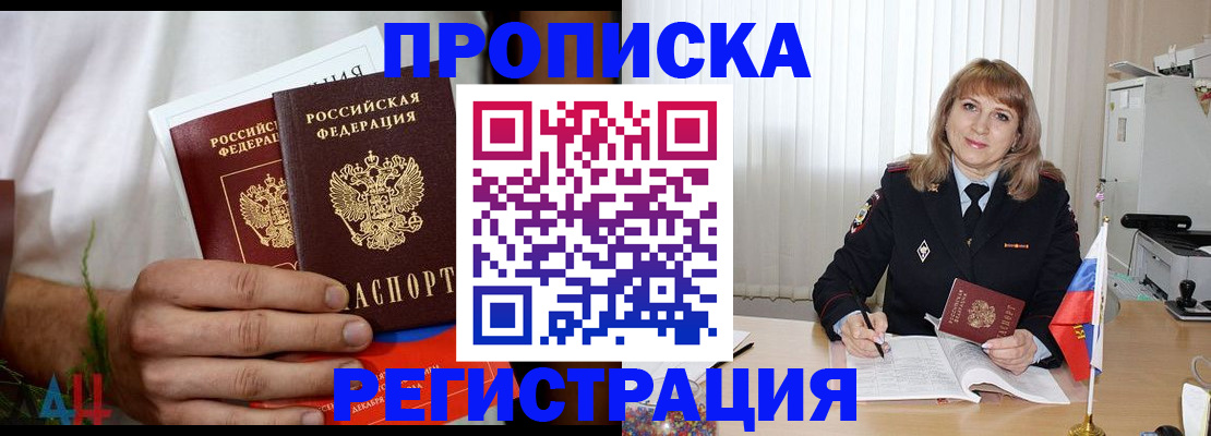 миграционный учет в Архангельске