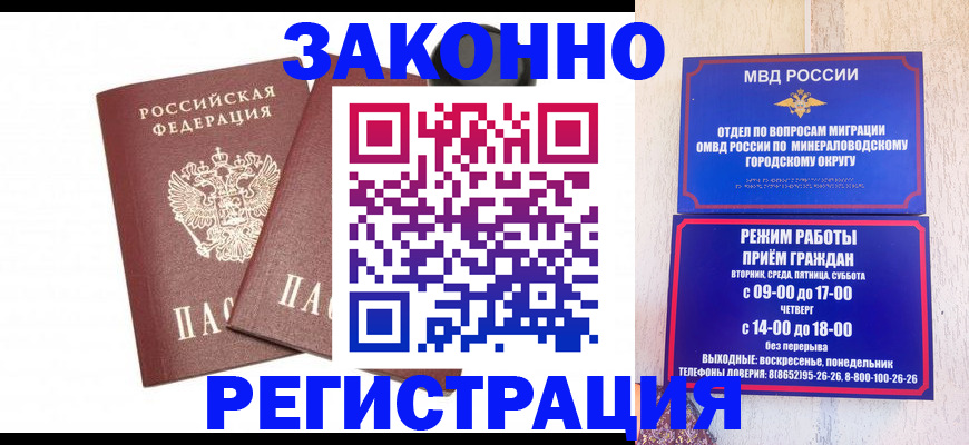 временная регистрация адрес в Архангельске