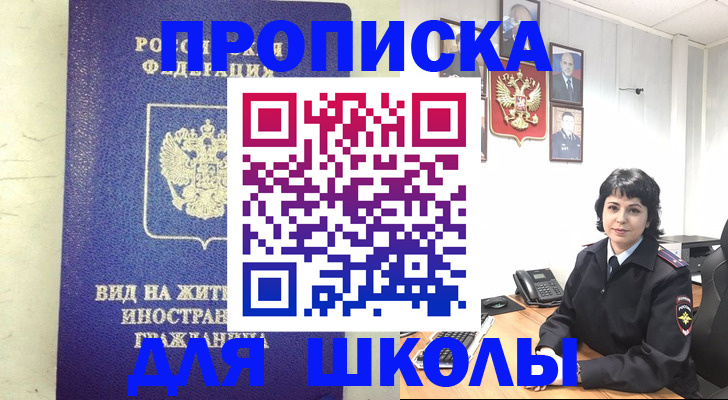 временная регистрация 2025 в Архангельске
