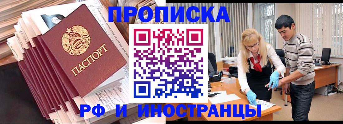 прописка для кредита в Архангельске