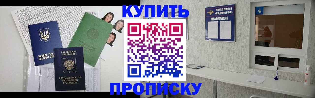 временная регистрация поиск в Архангельске